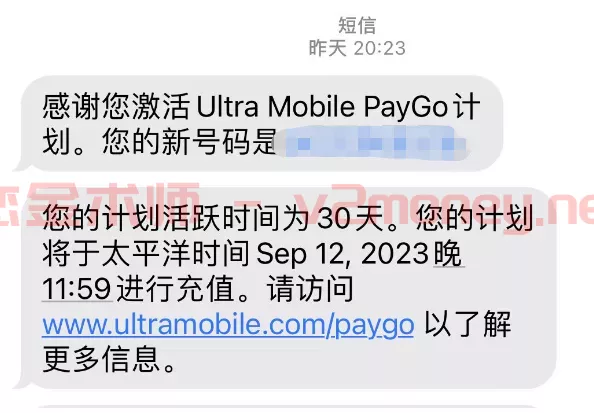 【2024最新】美国手机卡Ultra Mobile Paygo 购买、激活以及使用教程